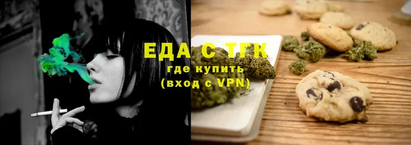 сколько стоит  Ефремов  Canna-Cookies конопля 