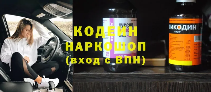 Codein напиток Lean (лин)  наркотики  KRAKEN ссылка  Ефремов 