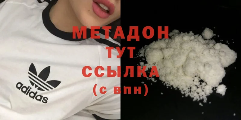 МЕТАДОН methadone  купить   Ефремов 